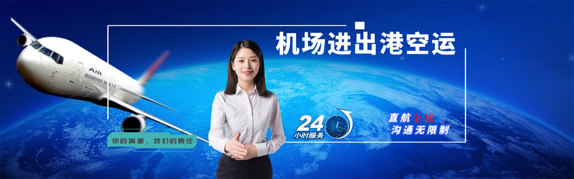 新星农场到北京物流公司-新星农场至北京物流专线-新星农场空运到北京-优时通物流有限公司