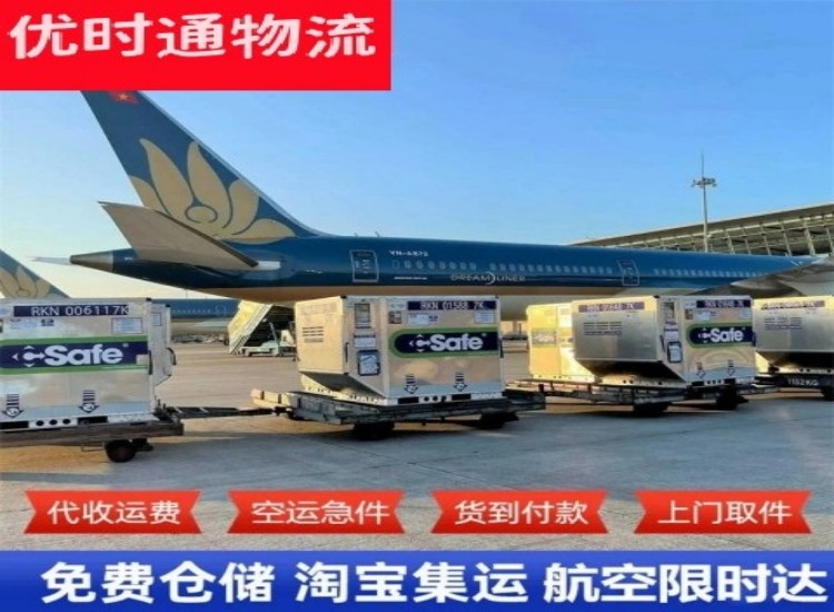 新星农场到北京物流专线-新星农场到北京空运公司