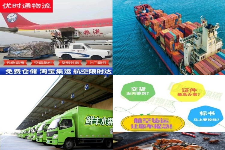 新星农场到北京航空货运公司-新星农场到北京物流专线